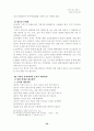 어린이 유괴범죄의 실태분석과 대응방안 25페이지