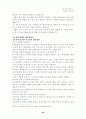 어린이 유괴범죄의 실태분석과 대응방안 30페이지