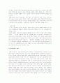 산림범죄의 실태분석과 대응방안 17페이지