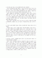 [기업윤리] 내부자고발 사례 분석 4페이지