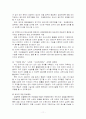 [기업윤리] 내부자고발 사례 분석 11페이지