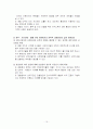 [기업윤리] 내부자고발 사례 분석 16페이지