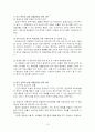 [기업윤리] 내부자고발 사례 분석 18페이지