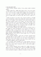 [기업윤리] 내부자고발 사례 분석 21페이지
