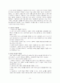 [기업윤리] 내부자고발 사례 분석 22페이지