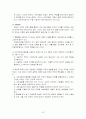 [기업윤리] 내부자고발 사례 분석 23페이지