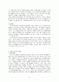 [기업윤리] 내부자고발 사례 분석 32페이지