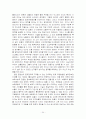 [기업윤리] 내부자고발 사례 분석 34페이지
