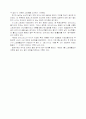 [농구]농구 경기규칙 및 경기기술 2페이지