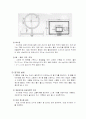 [농구]농구 경기규칙 및 경기기술 4페이지