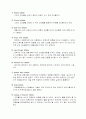 [농구]농구 경기규칙 및 경기기술 17페이지