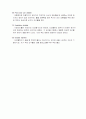 [농구]농구 경기규칙 및 경기기술 18페이지