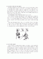 [농구]농구 경기규칙 및 경기기술 30페이지
