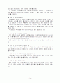 [테니스] 경기규칙 및 경기기술 14페이지