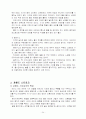 [테니스] 경기규칙 및 경기기술 24페이지