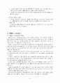 [테니스] 경기규칙 및 경기기술 26페이지