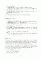 [테니스] 경기규칙 및 경기기술 30페이지