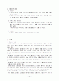[테니스] 경기규칙 및 경기기술 39페이지