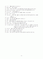 [테니스] 경기규칙 및 경기기술 55페이지