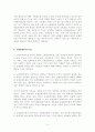 보험범죄의 실태분석과 대응방안 - 의의, 개념, 유래, 특징, 종류, 실태분석, 대응방안 5페이지