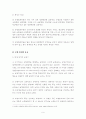 보험범죄의 실태분석과 대응방안 - 의의, 개념, 유래, 특징, 종류, 실태분석, 대응방안 6페이지