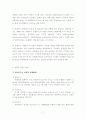 보험범죄의 실태분석과 대응방안 - 의의, 개념, 유래, 특징, 종류, 실태분석, 대응방안 7페이지