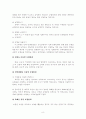 보험범죄의 실태분석과 대응방안 - 의의, 개념, 유래, 특징, 종류, 실태분석, 대응방안 8페이지
