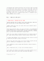 보험범죄의 실태분석과 대응방안 - 의의, 개념, 유래, 특징, 종류, 실태분석, 대응방안 20페이지