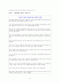 보험범죄의 실태분석과 대응방안 - 의의, 개념, 유래, 특징, 종류, 실태분석, 대응방안 22페이지