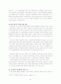보험범죄의 실태분석과 대응방안 - 의의, 개념, 유래, 특징, 종류, 실태분석, 대응방안 26페이지