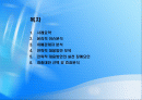 [기업윤리] 내부자고발 사례분석 2페이지