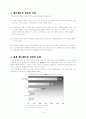 [다국적기업론] 월트디즈니 사례분석 14페이지