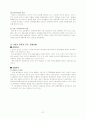 [다국적기업론] 월트디즈니 사례분석 27페이지