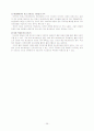 [다국적기업론] 월트디즈니 사례분석 29페이지