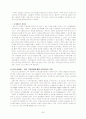 [다국적기업론] 월트디즈니 사례분석 35페이지