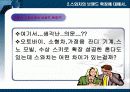 스와치의 브랜드 전략(하바드 비지니스 리뷰 보고 작성) 8페이지
