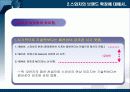 스와치의 브랜드 전략(하바드 비지니스 리뷰 보고 작성) 10페이지