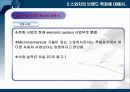 스와치의 브랜드 전략(하바드 비지니스 리뷰 보고 작성) 12페이지