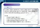 스와치의 브랜드 전략(하바드 비지니스 리뷰 보고 작성) 18페이지