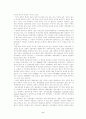 일본경제의 과거, 현재, 미래 2페이지