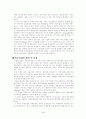 일본경제의 과거, 현재, 미래 3페이지