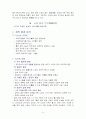 KT&G 마케팅전략사례 5페이지