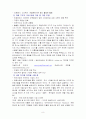 KT&G 마케팅전략사례 8페이지