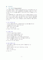 KT&G 마케팅전략사례 12페이지
