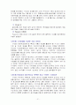 KT&G 마케팅전략사례 21페이지