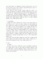비타500 마케팅전략사례 14페이지