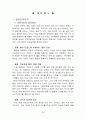 비타500 마케팅전략사례 24페이지