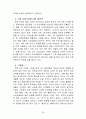 비타500 마케팅전략사례 28페이지