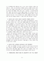 비타500 마케팅전략사례 30페이지