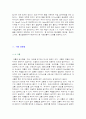 광물질이 양돈 사료에 미치는 영향 7페이지